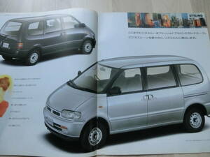  Nissan catalog Serena cargo SERENA CARGO VANETTE C23 GA16DS CD20 1994 year 5 month 12 page 