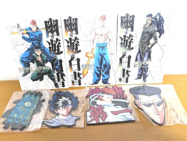 幽遊白書 一番くじ G賞キャンパススタイルボード3枚 F賞ラバーコースター4個