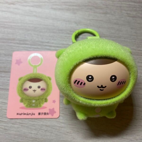 ちいかわ miniso フェイスチェンジマスコット くりまんじゅう