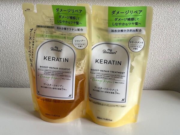 マイブースターズ ケラチン ダメージリペア 詰替 2つセット