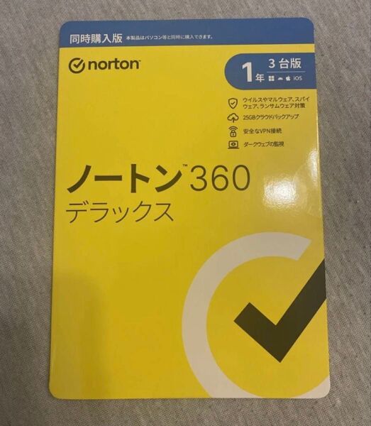 【新品未使用】ノートン 360 デラックス 1年3台版