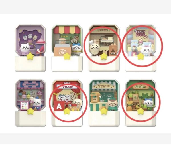 【新品未使用】ちいかわ コンパクトショップ 4個セット