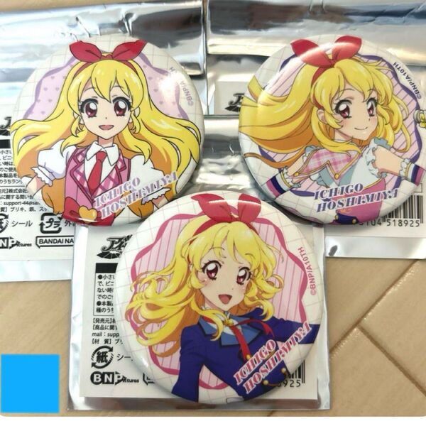 アイカツ! 缶バッジ 星宮いちご 星宮いちごだらけの缶バッジ 劇場版 グッズ アイカツ 缶バッジ 星宮いちご トレーディング