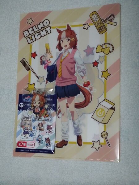 ウマ娘 シンデレラグレイ エンタメくじ ベルノライト アクリルキーホルダー クリアファイル 2点セット