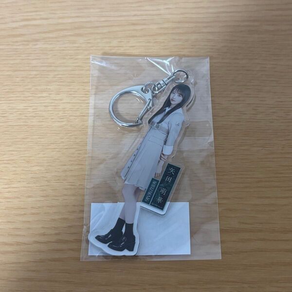 矢田萌華 アクリルキーホルダー