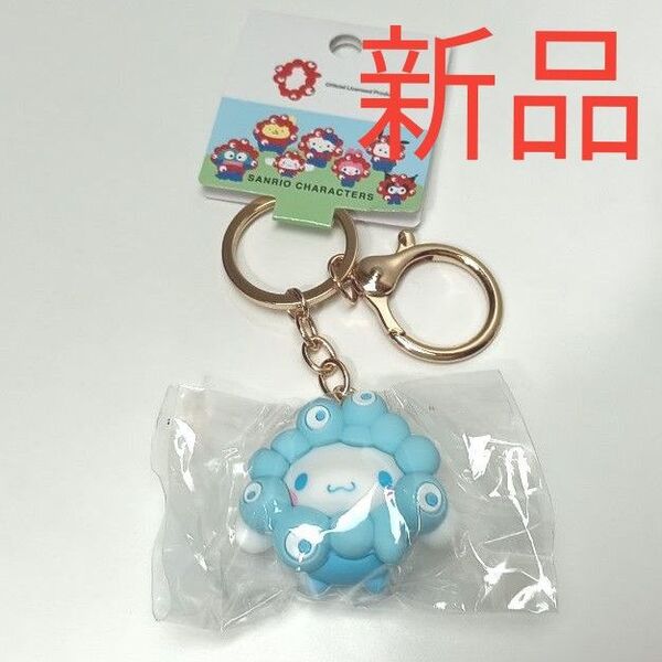 新品 EXPO2025 サンリオキャラクターズ ミャクミャクなりきり立体マスコットカラーキーホルダー シナモロール 大阪万博