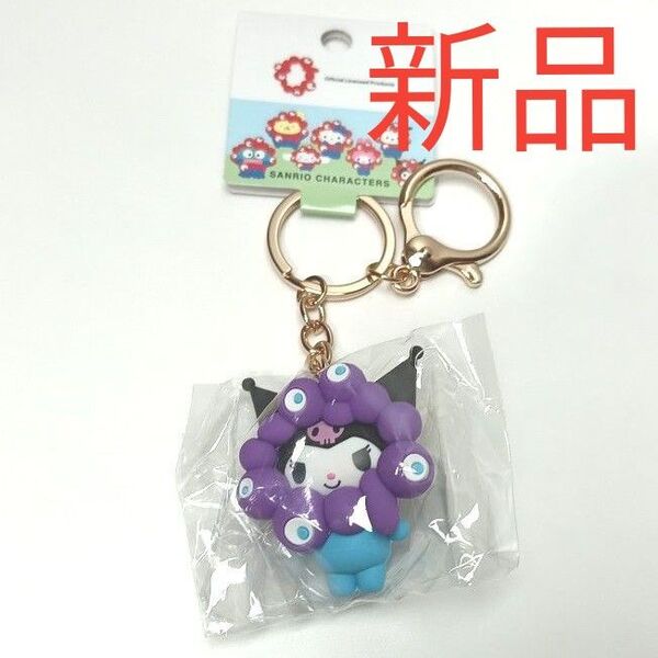 新品 EXPO2025 サンリオキャラクターズ ミャクミャクなりきり立体マスコットカラーキーホルダー クロミ 大阪万博