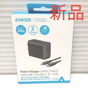 新品 Anker Charger (20W 2-Port) with USB-C & USB-C ケーブル PSE技術基準適合