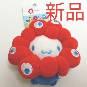 新品 シナモロール ミャクミャク なりきりぬいぐるみ カラビナ付き 大阪万博 EXPO2025 サンリオ