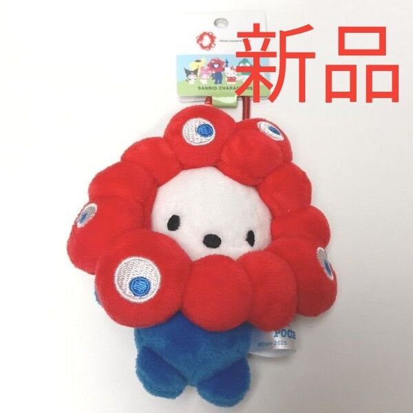 新品 ポチャッコ ミャクミャク なりきりぬいぐるみ カラビナ付き 大阪万博 EXPO2025 サンリオ