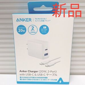 新品未開封品 Anker Charger ホワイト (20W 2-Port) with USB-C & USB-C ケーブル