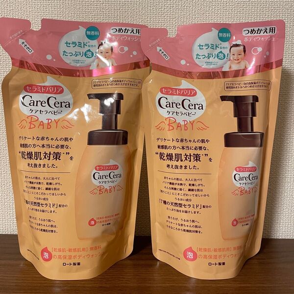ケアセラベビー 泡の高保湿 全身ボディウォッシュ 無香料 詰替用 ×2