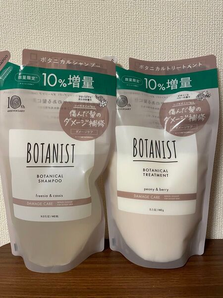 ボタニスト ボタニカルシャンプー&トリートメント ダメージケア 10%増量