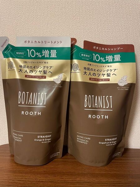 ボタニスト ルースエイジングケア シャンプー&トリートメント 10%増量