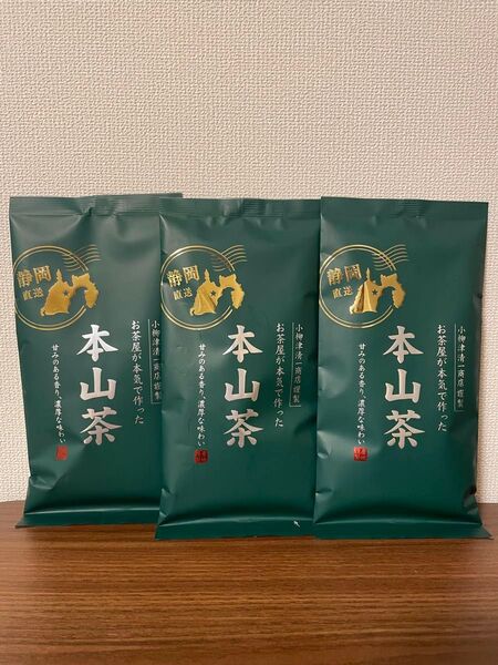 小柳津清一商店 お茶屋が本気で作った 本山茶 100g×3個 煎茶 緑茶