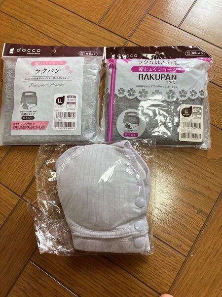 出産 セット 産褥ショーツ 2枚 授乳ブラ