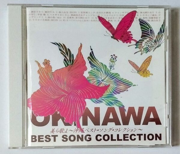 CD『美ら歌よ~沖縄ベスト・ソング・コレクション~』島人ぬ宝