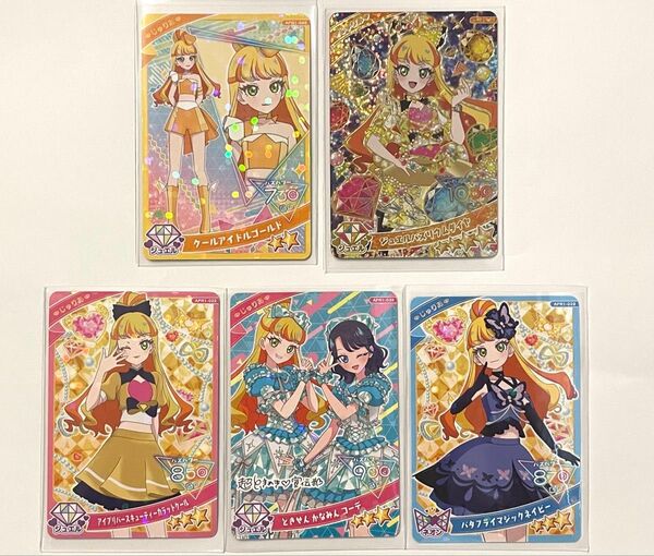ひみつのアイプリR1弾 じゅりあジュエルバズリウムダイヤ+星2.3 コンプセット