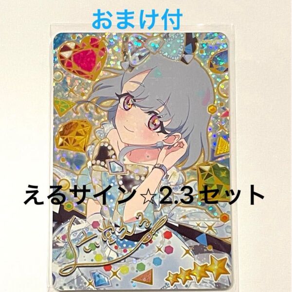 ひみつのアイプリR1弾 えるジュエルバズリウムアクアマリン+星2.3 コンプセット