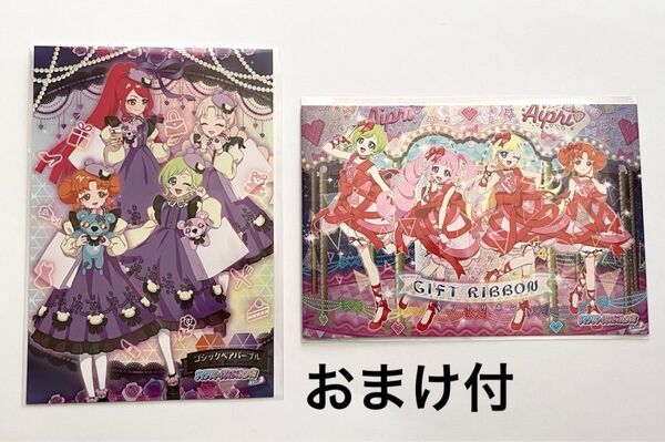 アイプリグミ vol2.3 初回限定ポストカード 2枚セット おまけ付