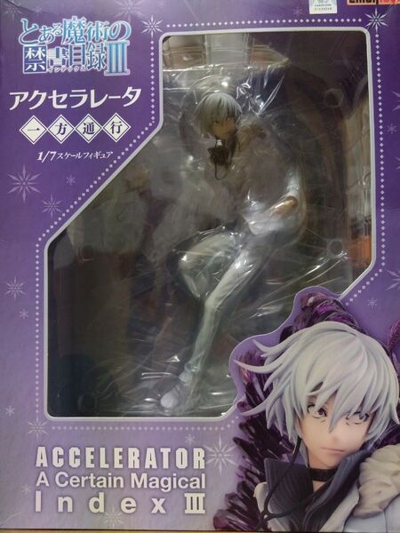 一方通行 アクセラレータ スケールフィギュア フィギュア とある魔術の禁書目録