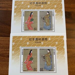 『見返り美人 序の舞』 2枚セット 切手趣味週間 コレクション ミニシート
