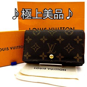 LOUIS VUITTON ルイヴィトン モノグラム ポルトモネ ビエト レゾール 二つ折り財布 ファスナー ブラウン