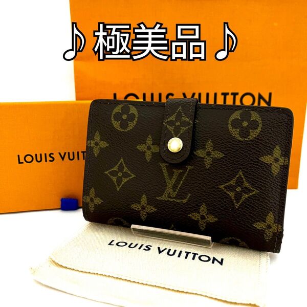 極美品 LOUIS VUITTON ルイヴィトン モノグラム ポルトモネ ピエ ヴィエノワ がま口財布 ブラウン レディース小物