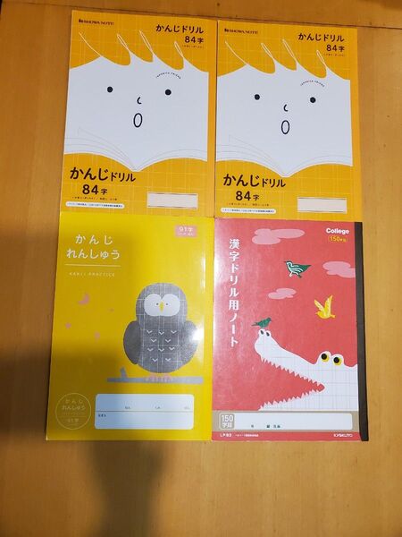 漢字ドリル用ノート十字リーダー入り4冊★84字91字150字★練習小中学生