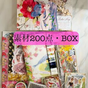 おすそ分けBOX No.28 コラージュ素材200点