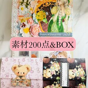 おすそ分けBOX No.31 コラージュ素材200点