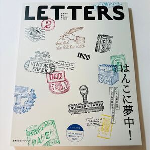LETTERS 02 (主婦の友ヒットシリーズ)
