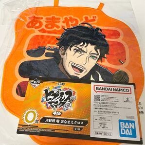 ヒプノシスマイク ヒプマイ 一番くじ おなまえクロス 天谷奴零