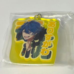 ヒプノシスマイク ヒプマイ 一番くじ オーロラアクリルチャーム 有栖川帝統