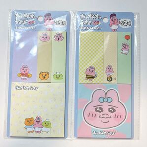 おぱんちゅうさぎ 付箋 2点セット