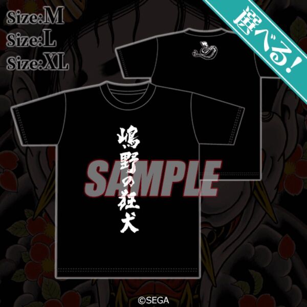 龍が如く 真島吾朗 誕生日記念くじ Tシャツ ブラック M