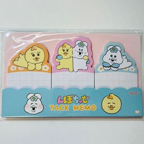 んぽちゃむ キャラクター ふせん ダイカット付箋 A 可哀想に