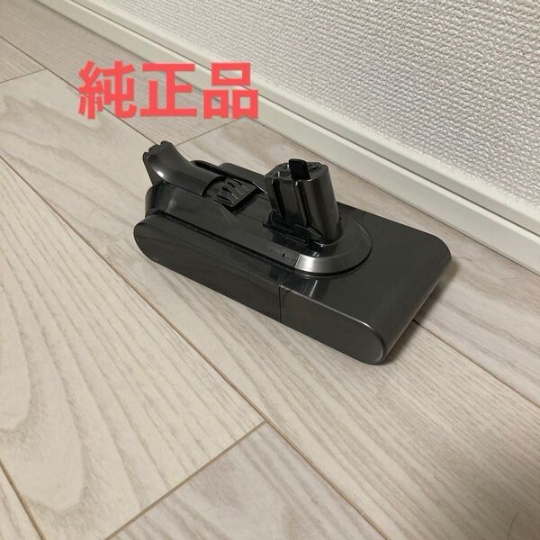 ダイソン SV15 着脱式バッテリー純正品です。