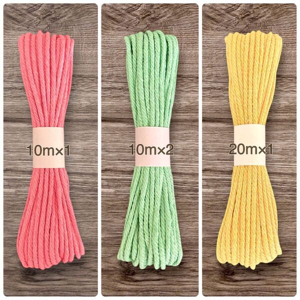 高品質 マクラメ糸 3mm 10m × 5束 コットン ハンドメイド材料