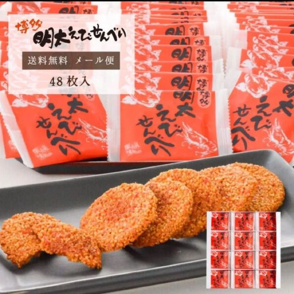 博多明太えびせんべい 48枚 個包装 博多風美庵 /えびせん めんたいせんべい