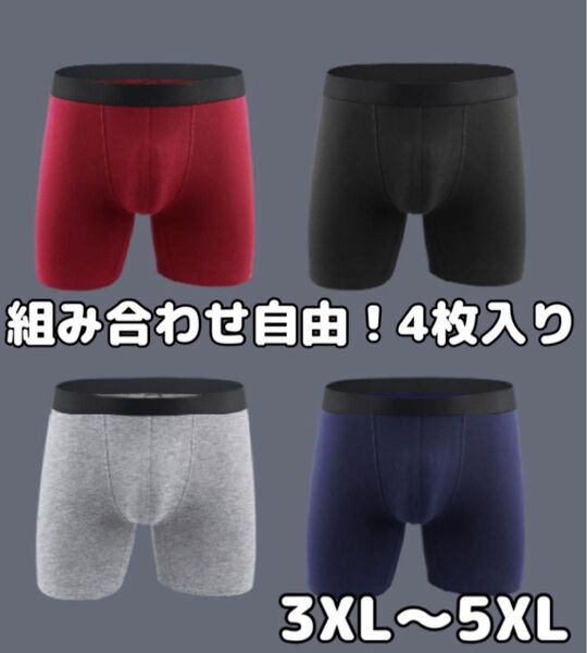 【お買い得!組み合わせ自由】2枚組×2セット さわやか安心 ボクサーパンツ 失禁パンツ 尿漏れ防