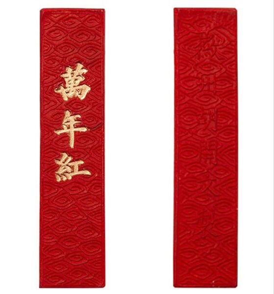 古墨朱砂墨「萬年紅」絶品の宝 徽州胡開文製 朱砂墨 書道書画文房