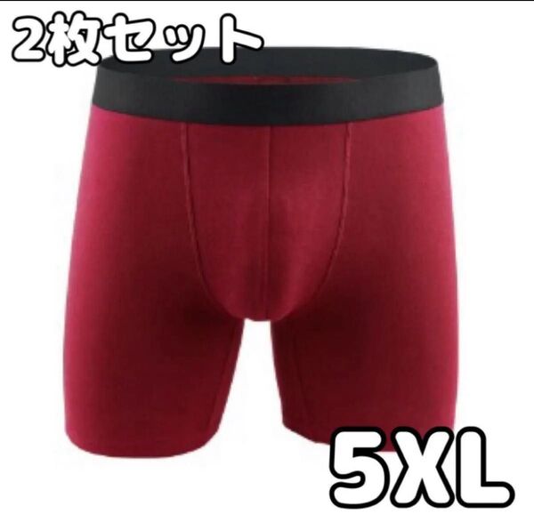 【赤/5XL】2枚組 さわやか安心 ボクサーパンツ 失禁パンツ 尿漏れ防止 履き心地抜群 薄型 下着