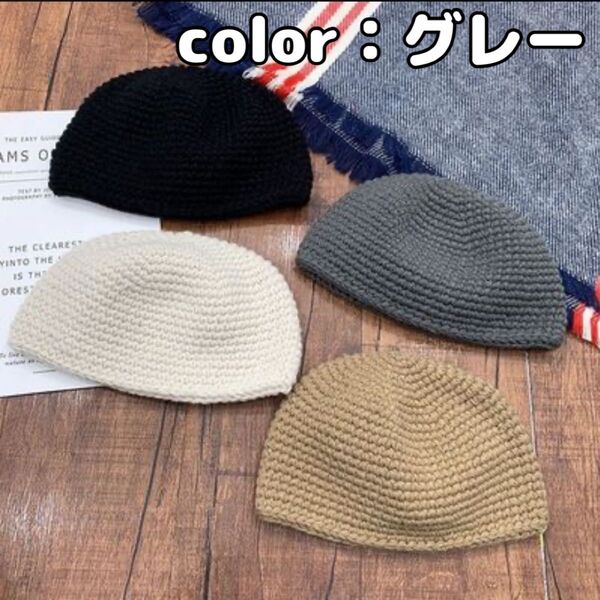 【グレー】☆新品☆イスラム帽 帽子 キャップ アウトドア 防寒 ビーニ 旅行 男女兼用 カジュアル ニット帽