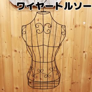 【黒】壁掛けワイヤートルソー ハンガータイプ アイアン 女性 フリマ ディスプレイ 人形 マネキン オークション