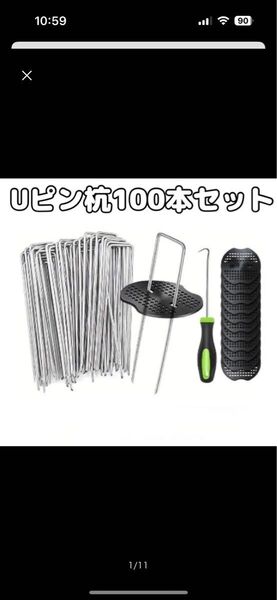 Uピン杭 園芸 黒丸付き 10cm 100本 防草シート 除草シート 人工芝 固定用 押さえピン