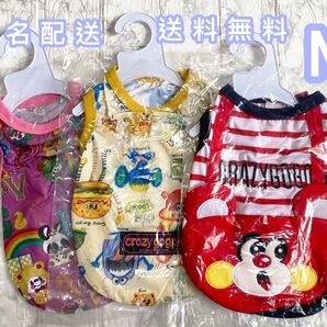ペット服 ドッグ 犬 タンクトップ 洋服 散歩 室内犬 可愛い 4種類 Mサイズ 冷感 クレイジーゴーゴー チェリッチュ u