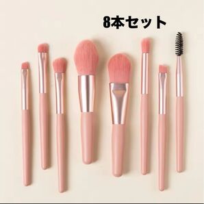 メイクブラシ 8本セット ピンク