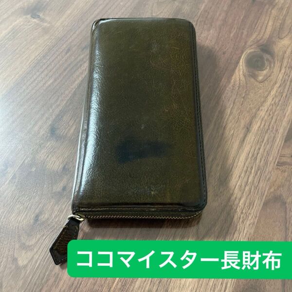 COCOMEISTER ココマイスター 長財布 ウォレット グリーン