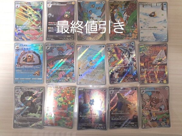 ポケモンカードARまとめ売り